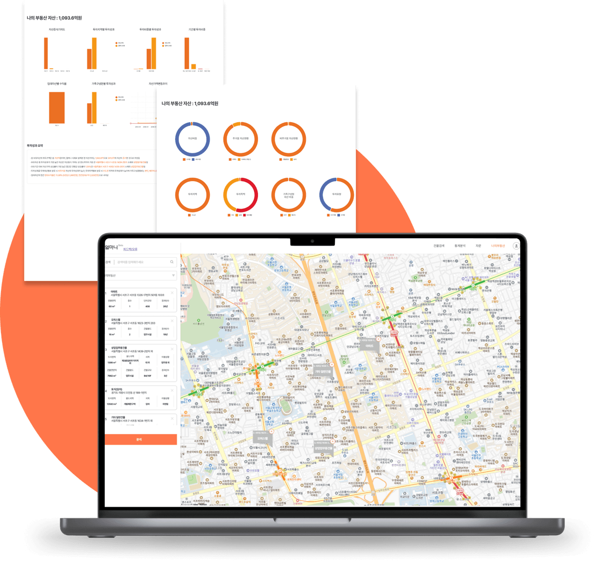 나의부동산 예시화면